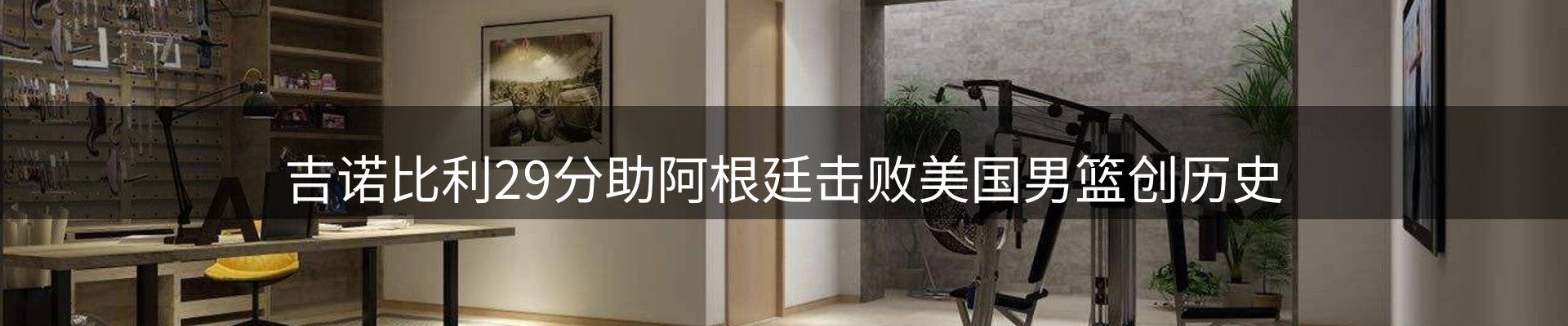 内页banner